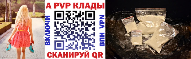 где купить   Реж  A PVP кристаллы 