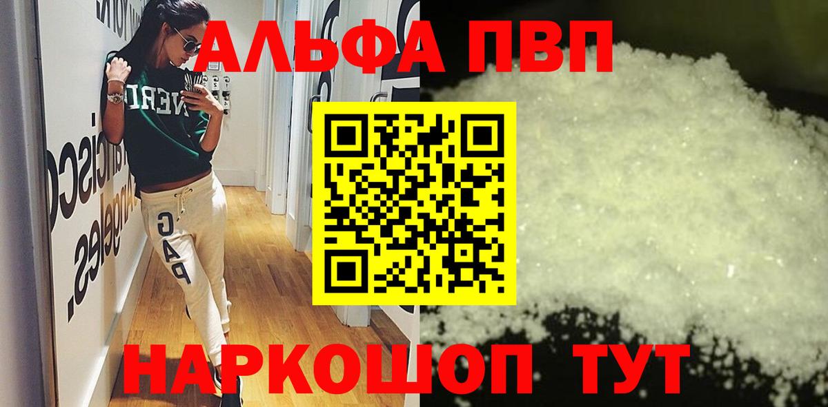 Альфа ПВП Соль  Alpha-PVP СК  А ПВП СК КРИС  Реж  Вход с VPN 