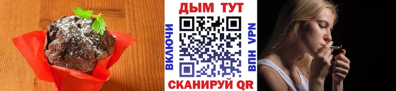 Печенье с ТГК марихуана  Реж 