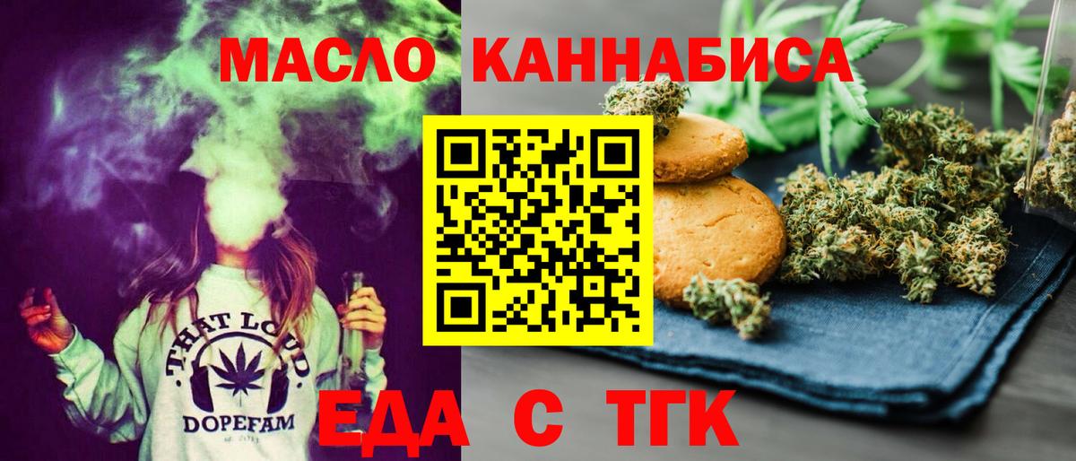 Реж  Печенье с ТГК конопля  Вход с VPN 