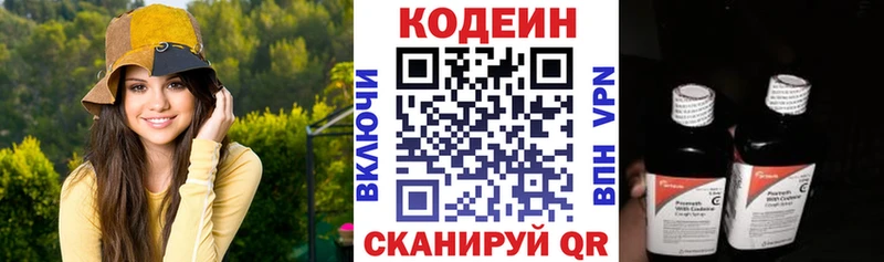 Кодеиновый сироп Lean напиток Lean (лин)  закладки  Реж 