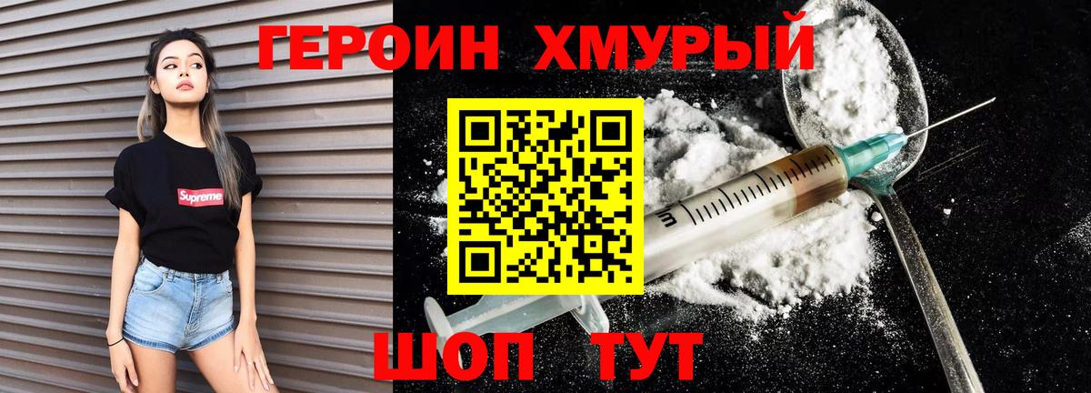 ГЕРОИН герыч  ГЕРОИН  Реж  Вход с VPN 