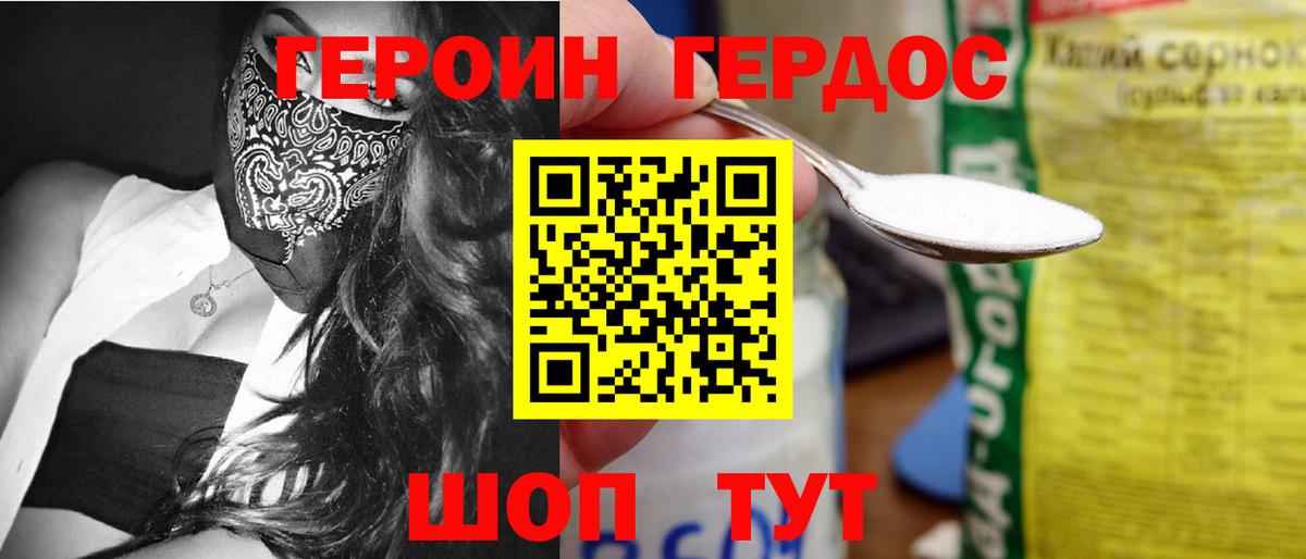 Героин VHQ Реж