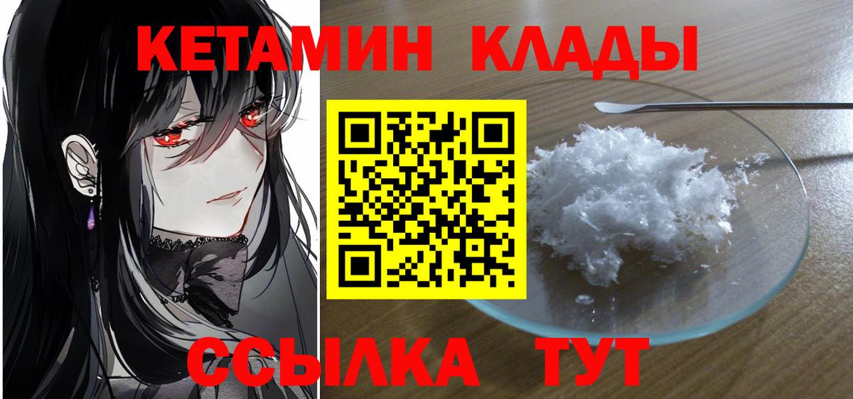blacksprut вход  Вход с VPN  Реж  КЕТАМИН ketamine 