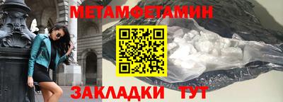 первитин Гусь-Хрустальный