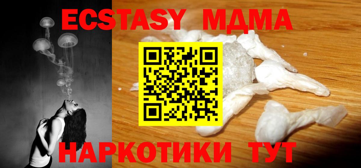 МДМА Molly  Вход с VPN  Реж 