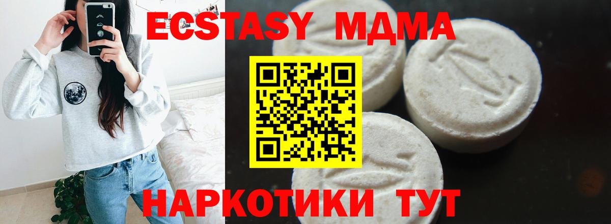 MDMA кристаллы Реж