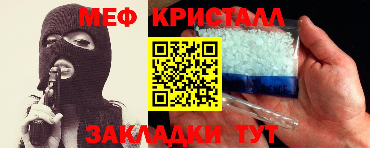 МЕФ mephedrone  Вход с VPN  Реж  Меф мука 