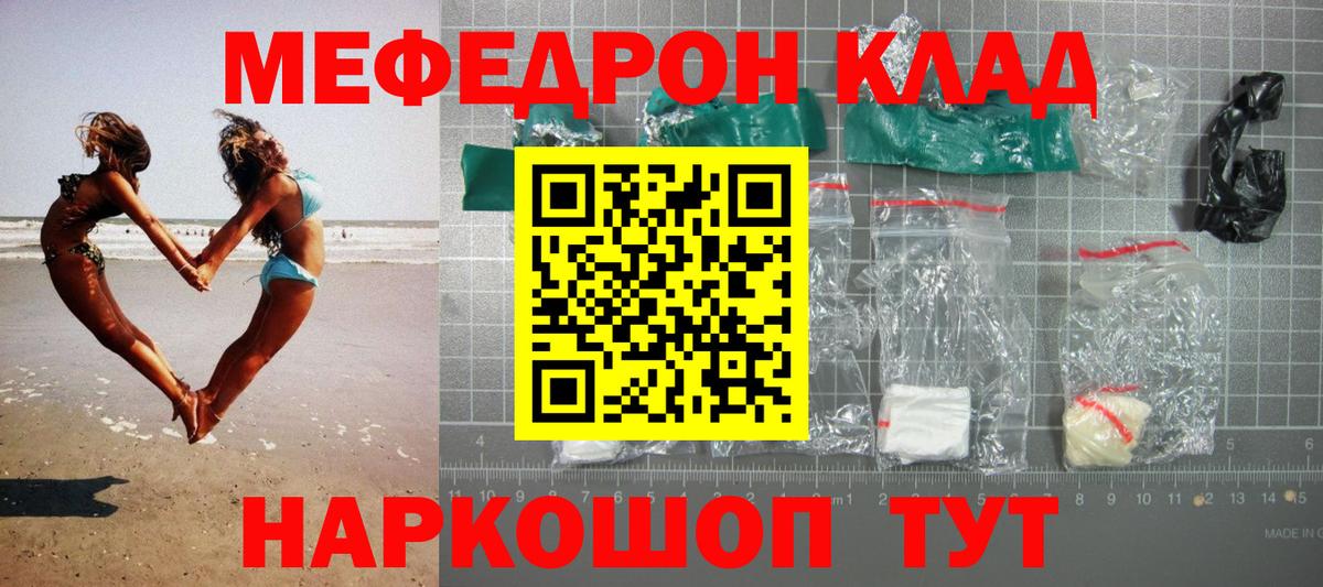 Меф мяу мяу мука Реж