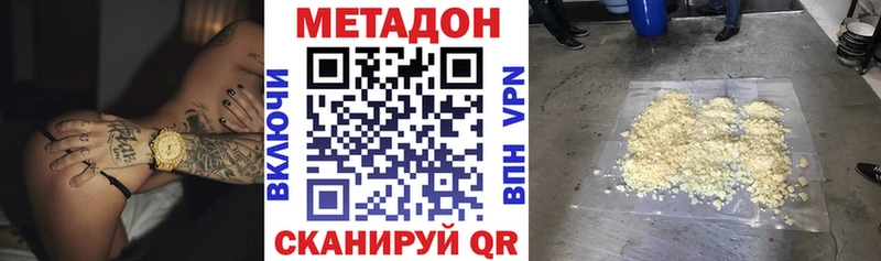Метадон methadone это состав Реж