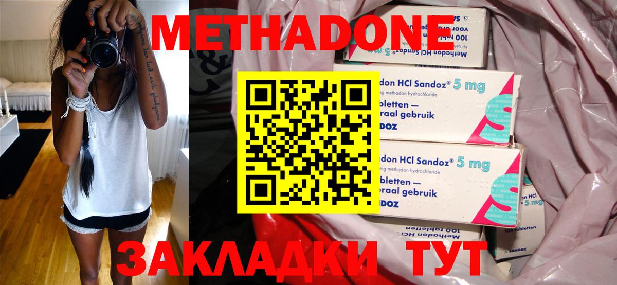 Метадон methadone  Вход с VPN  Реж  Метадон methadone 