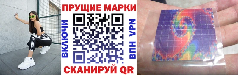Марки NBOMe 1,5мг Реж