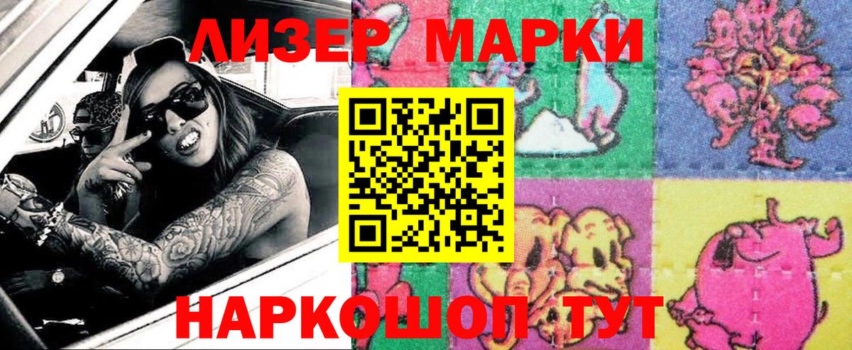 Марки NBOMe 1,5мг  Марки NBOMe 1,5мг  Вход с VPN  Реж 