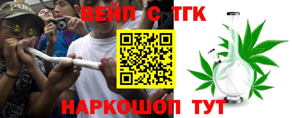 Дистиллят ТГК гашишное масло Реж